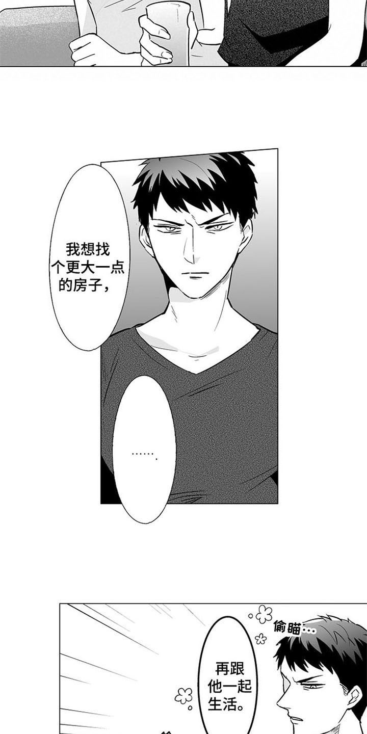 第20章：真心的1