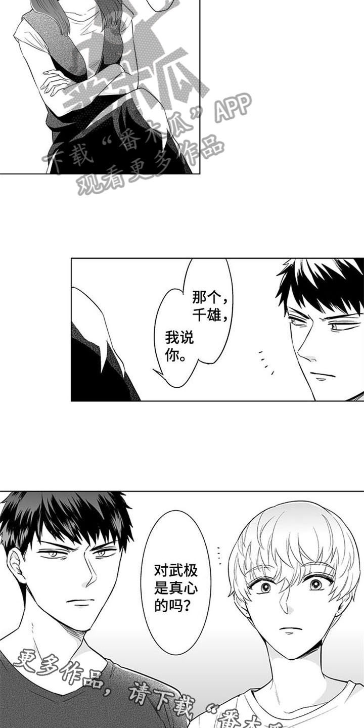 第19章：家人13