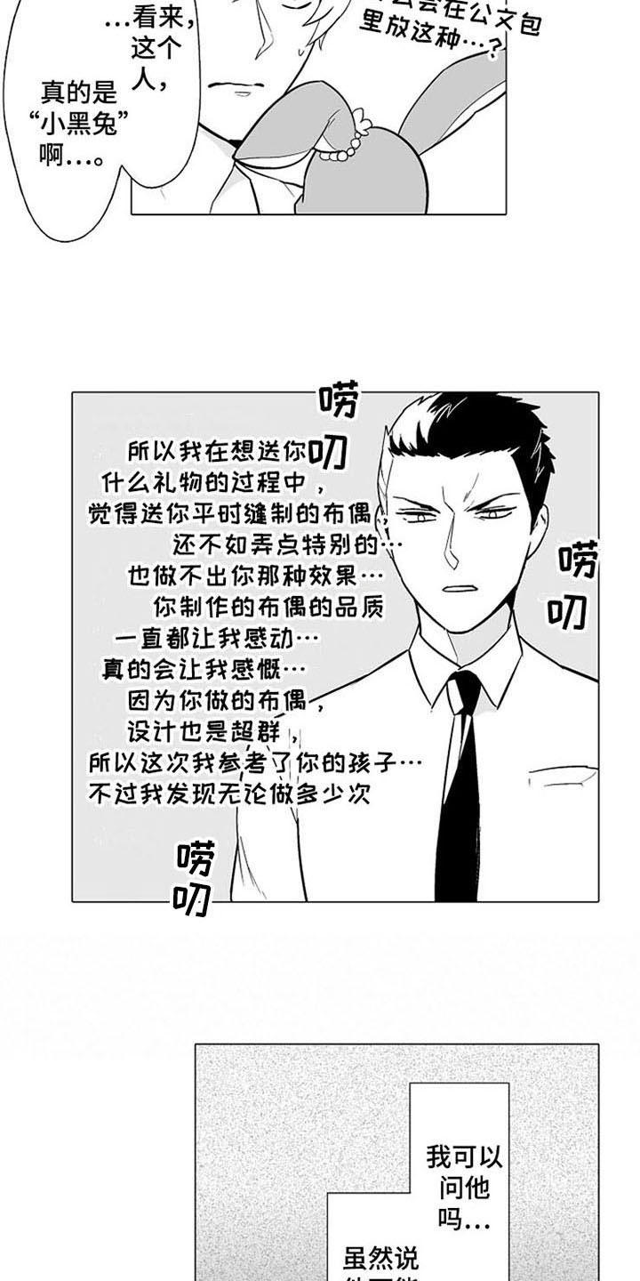 第4章：真名7