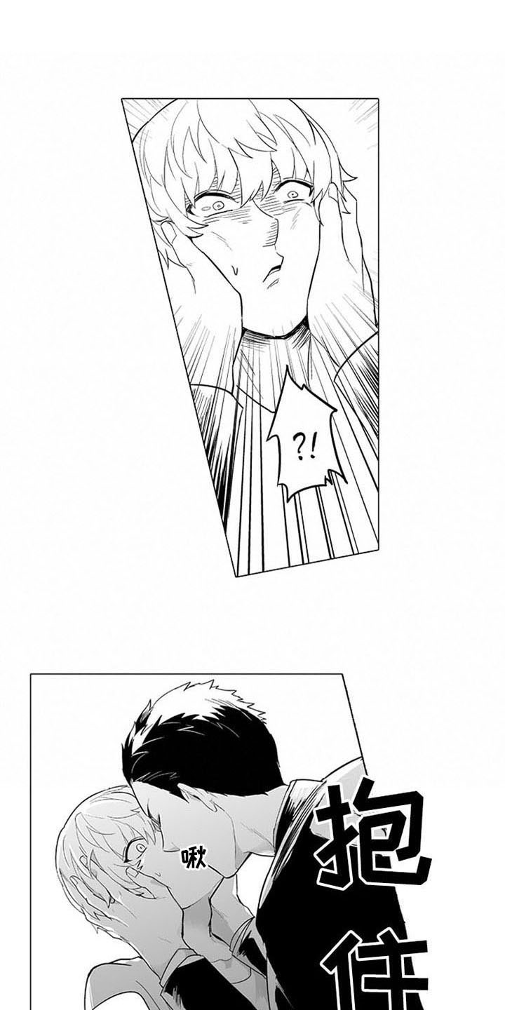 第6章：说错话10