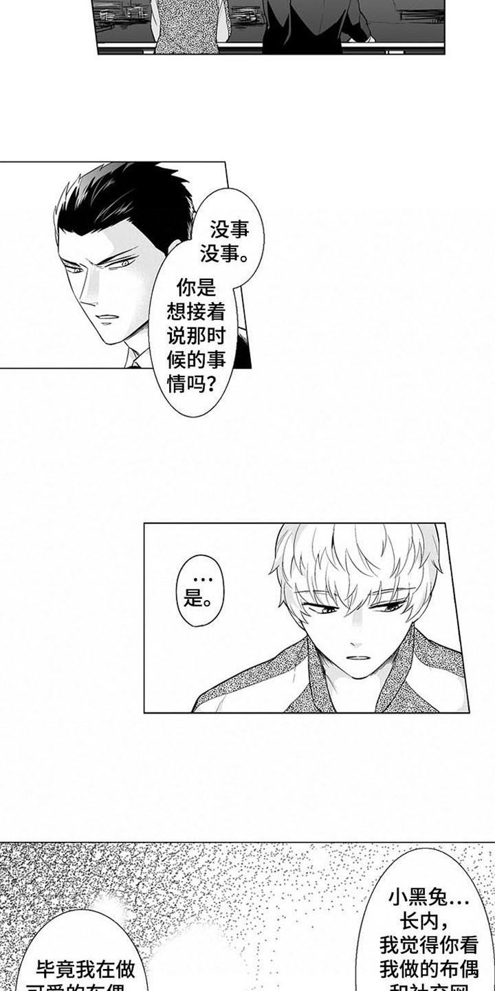 第16章：坦诚4