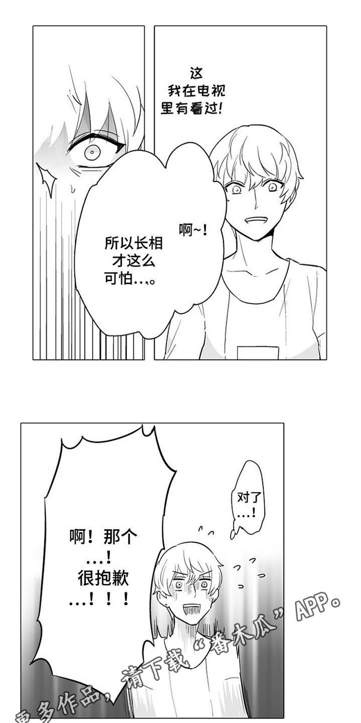 第4章：真名13