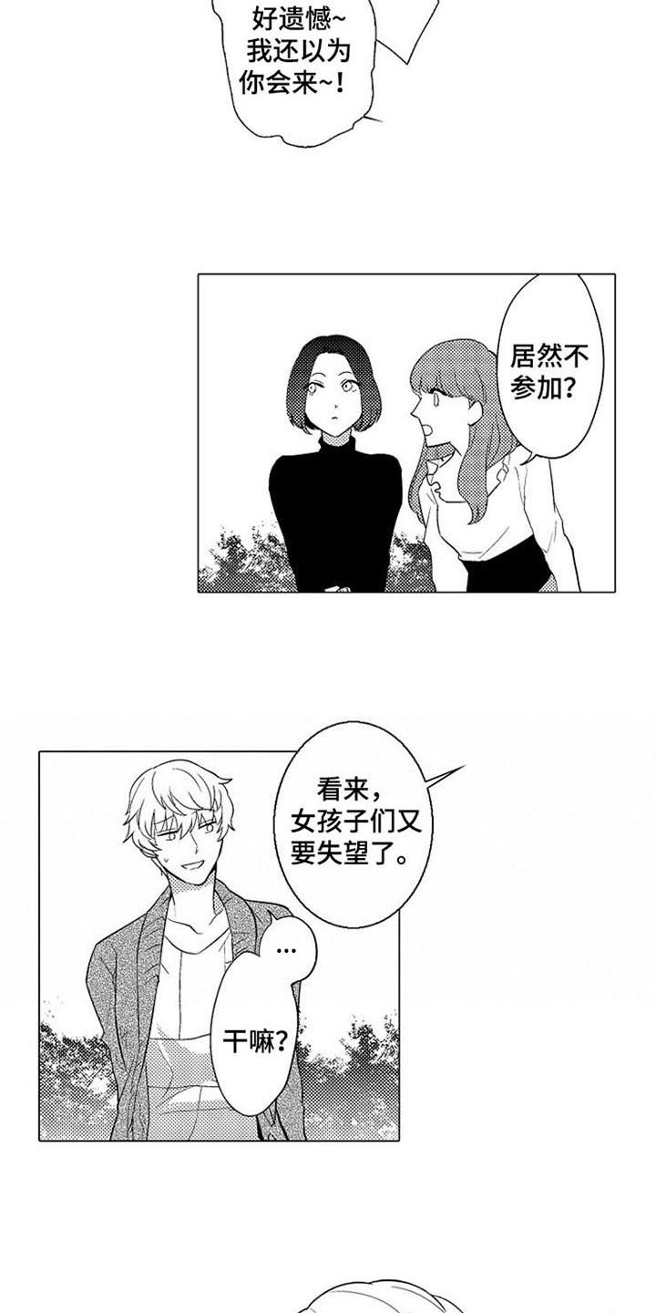 第2章：等人8