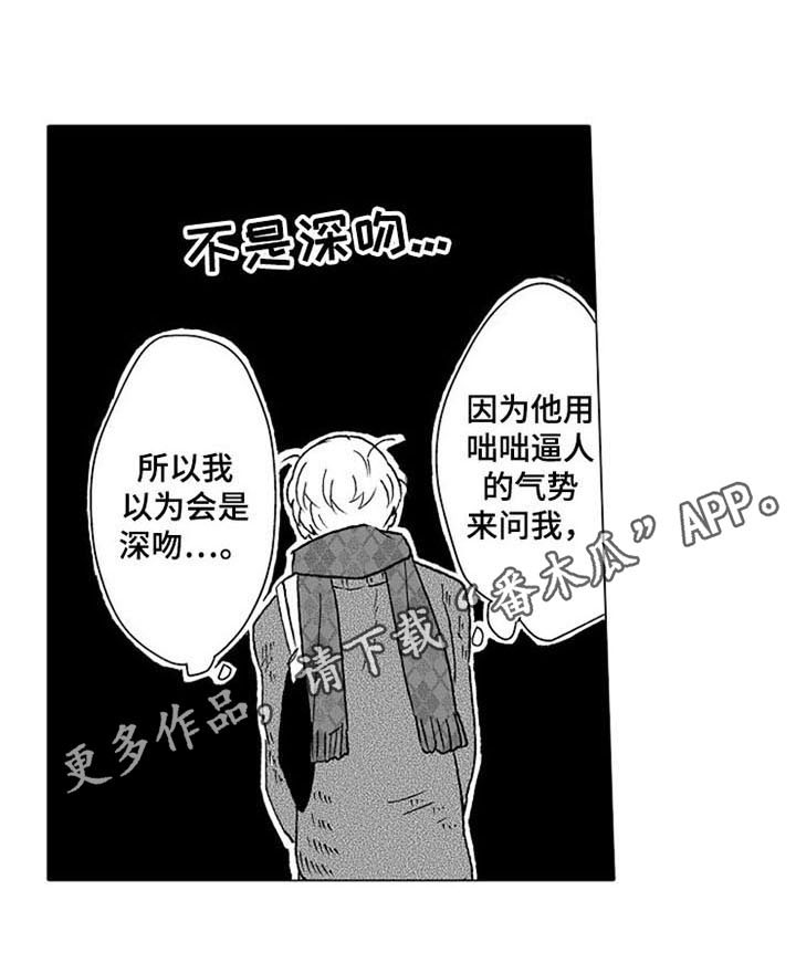 第6章：说错话13
