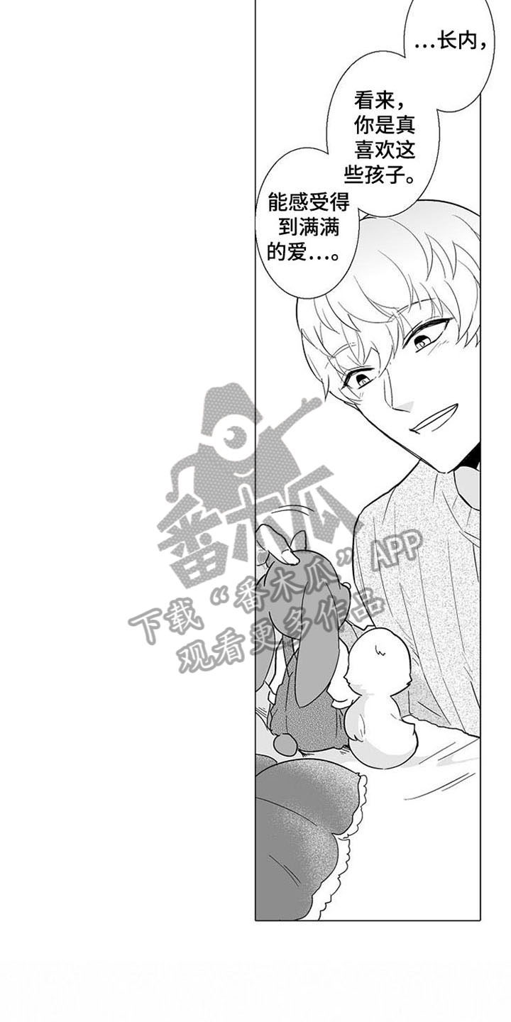 第8章：童话房间11