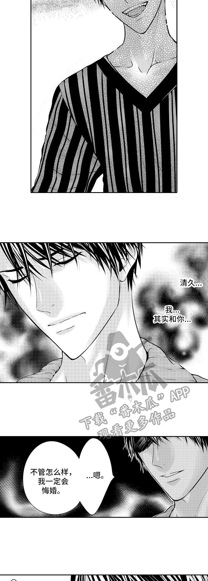 第4章：抗争的心5