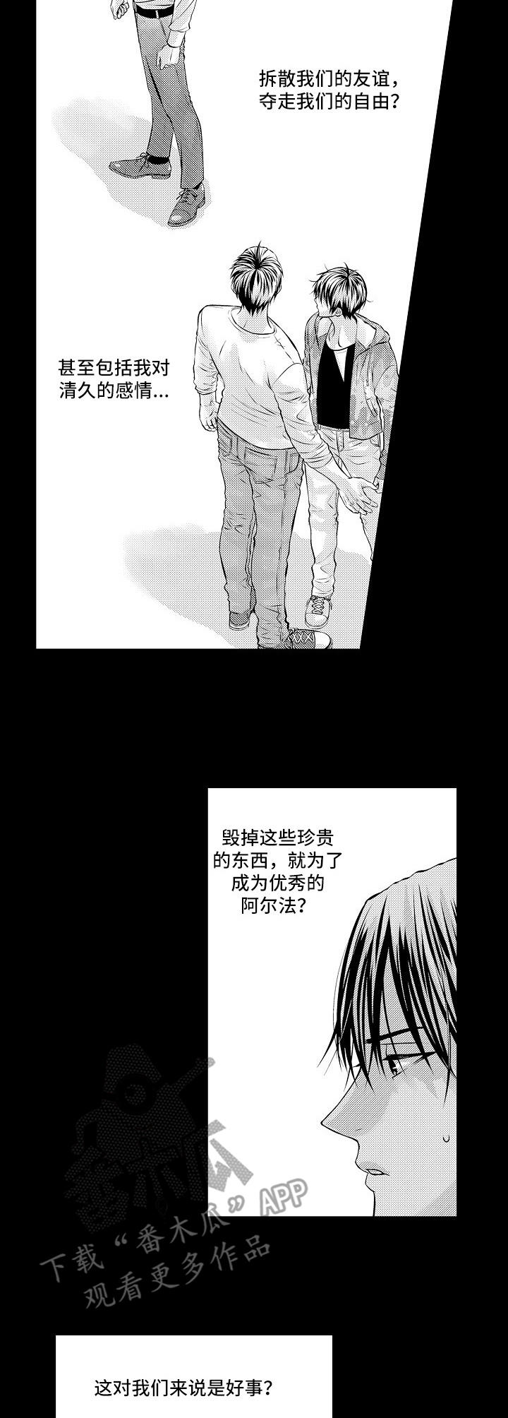第13章：默默守护8