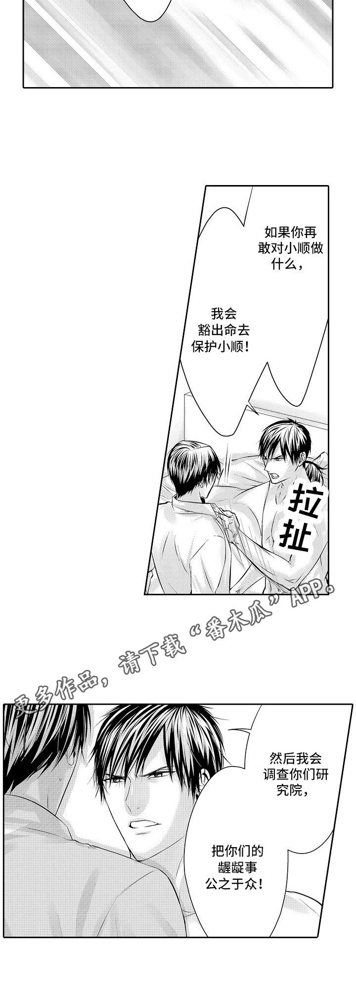 第14章：人质6