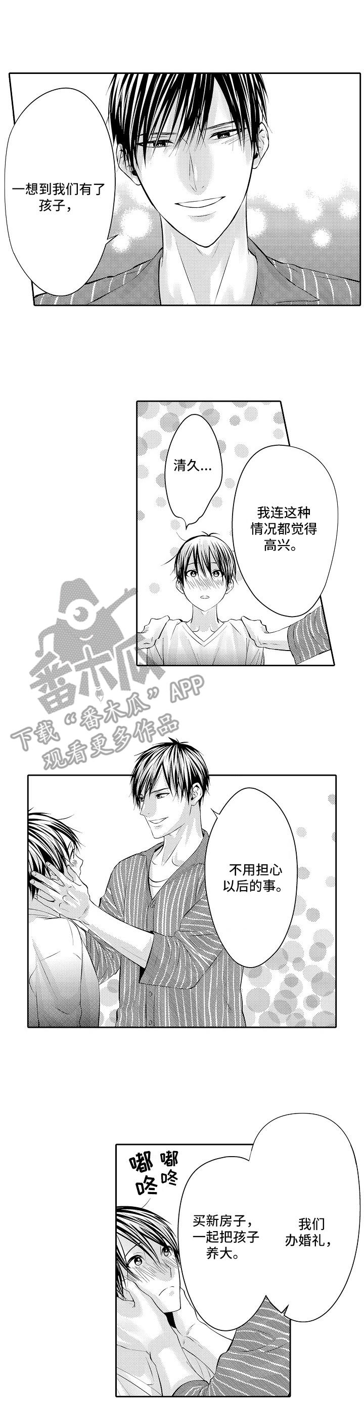 第15章：足够了5