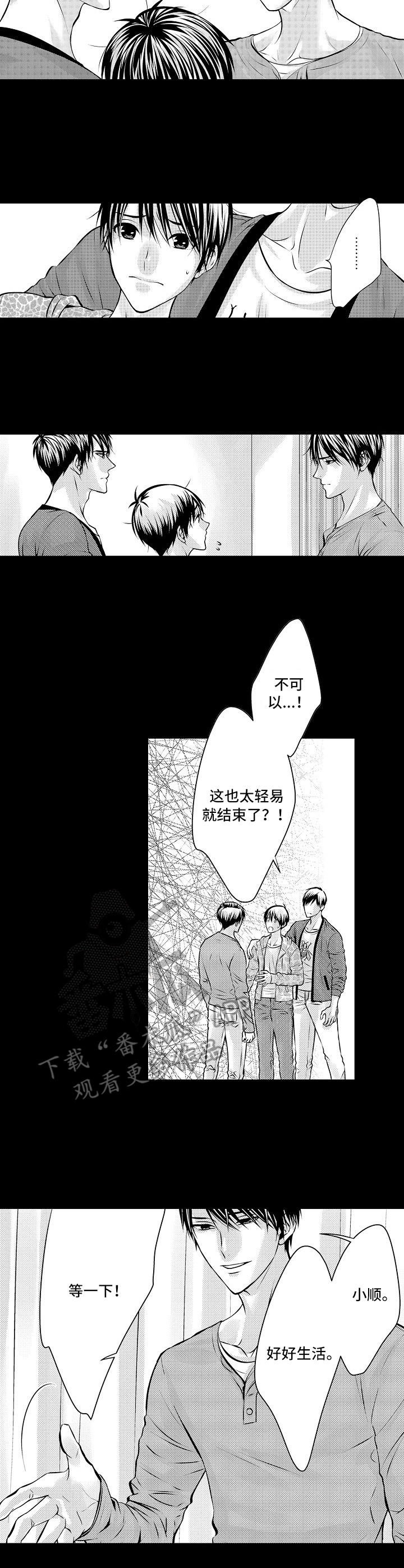 第9章：远走高飞8