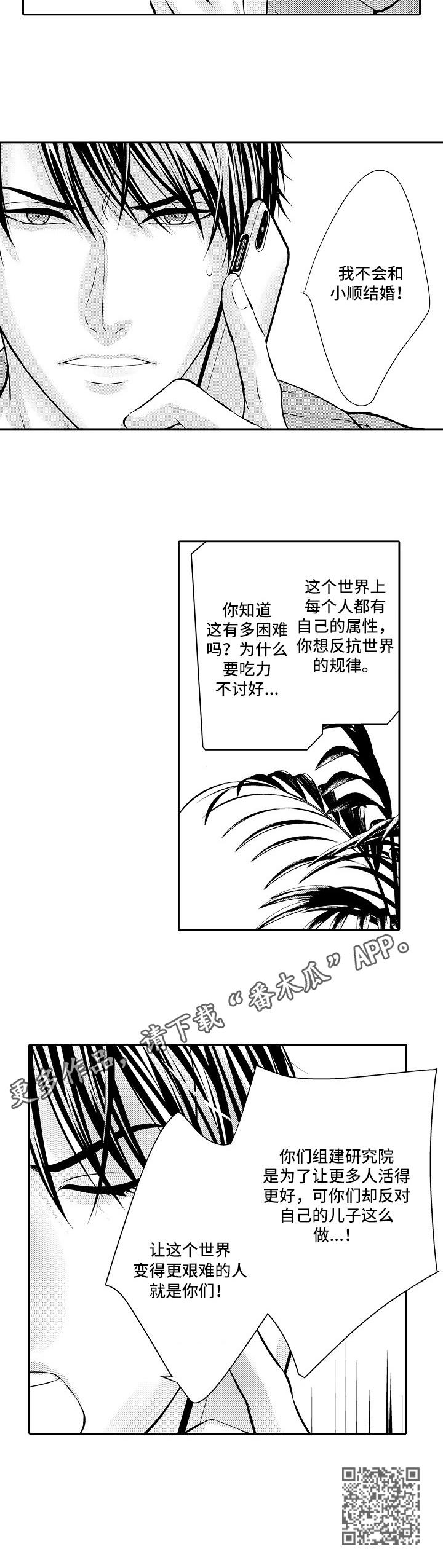 第4章：抗争的心9