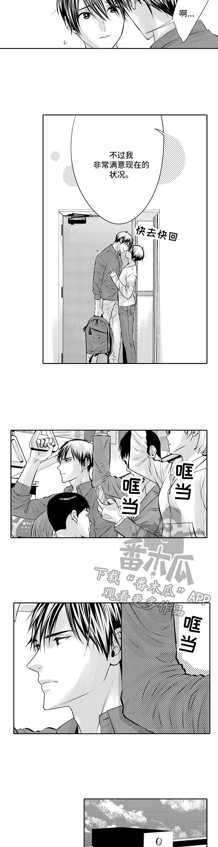 第11章：欺负3