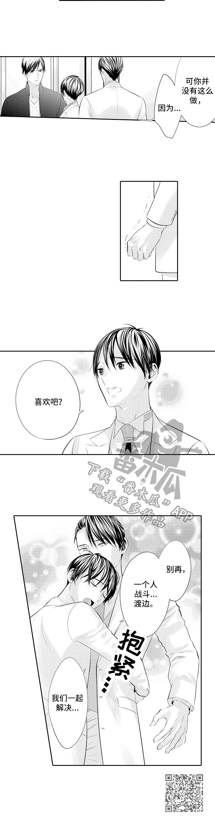 第18章：痛苦8
