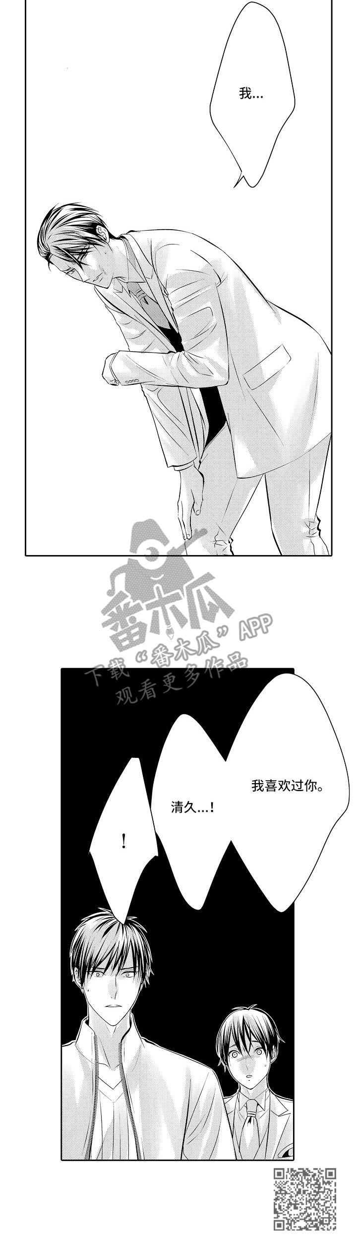 第17章：到时候了9