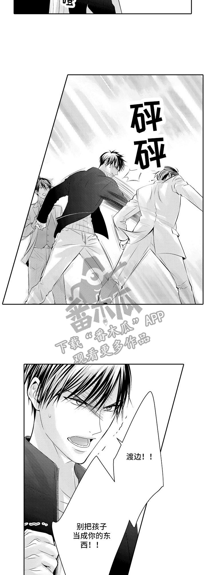 第17章：到时候了7