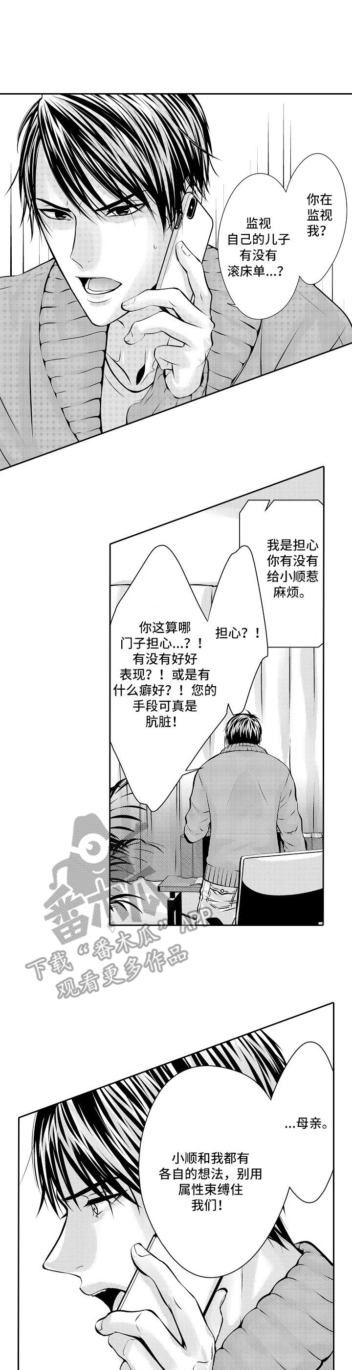 第4章：抗争的心8