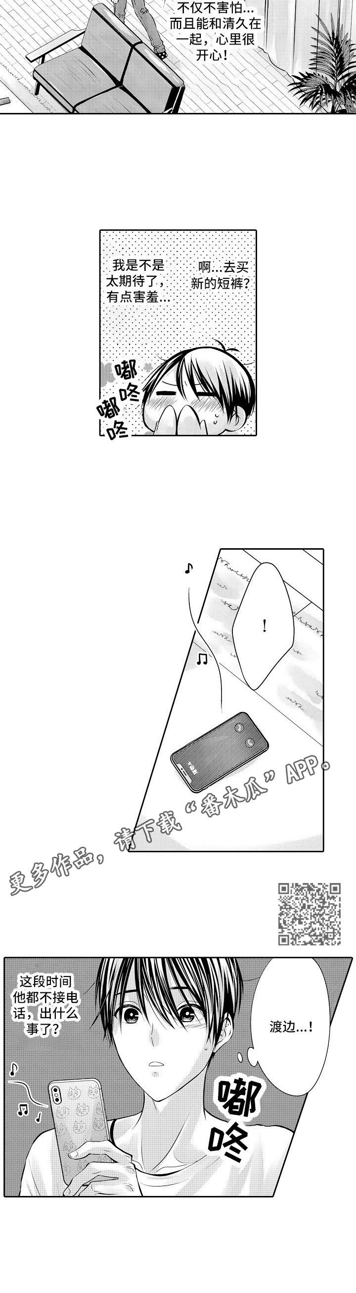 第12章：期待4