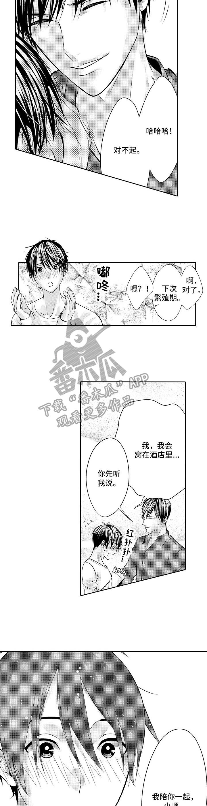 第10章：占有欲7