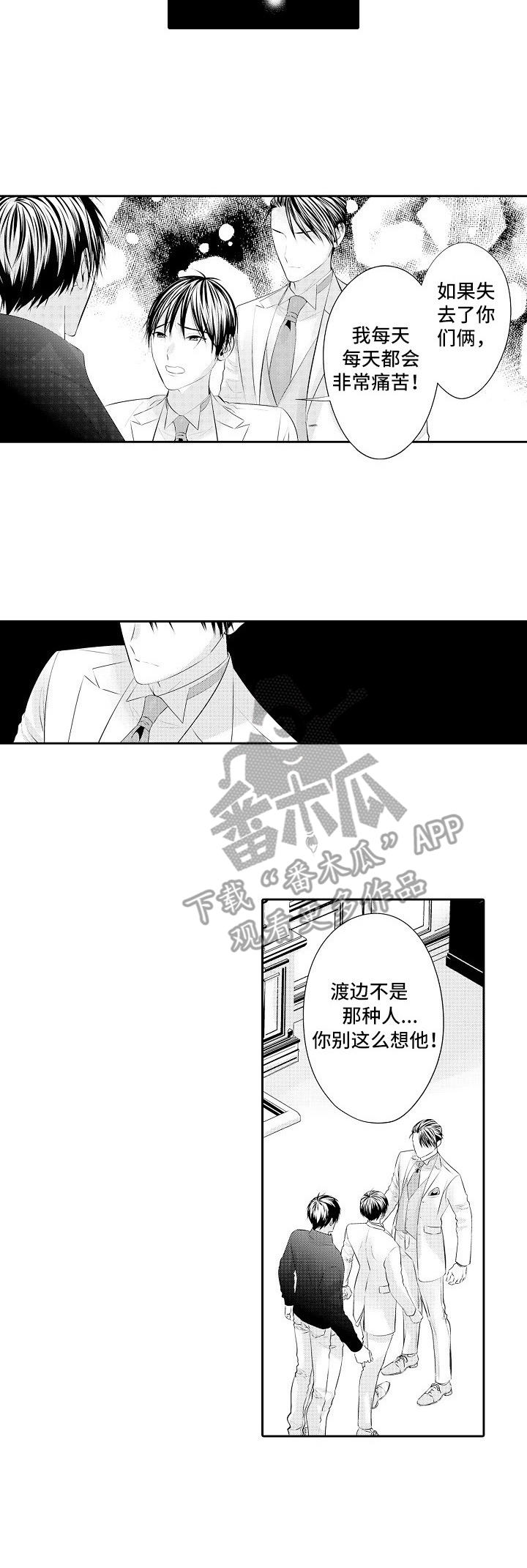 第18章：痛苦6