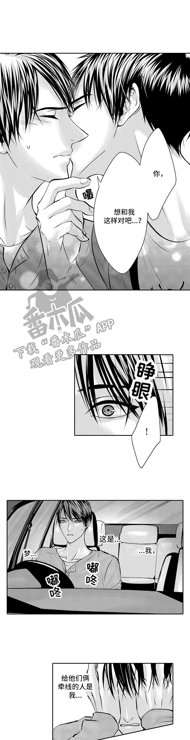 第7章：各自的心意5