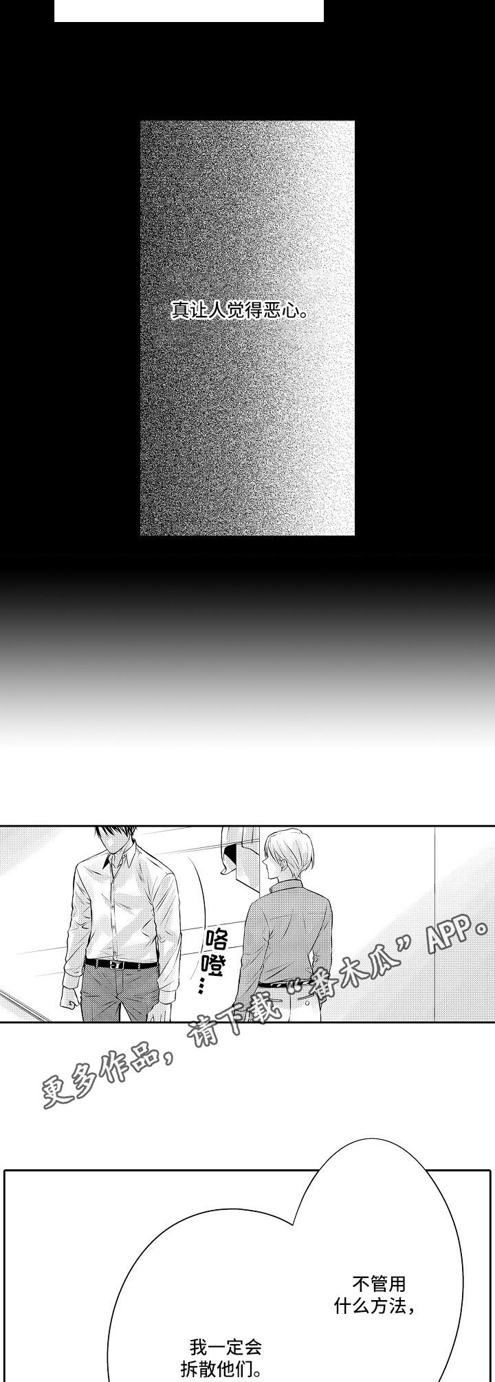 第13章：默默守护9