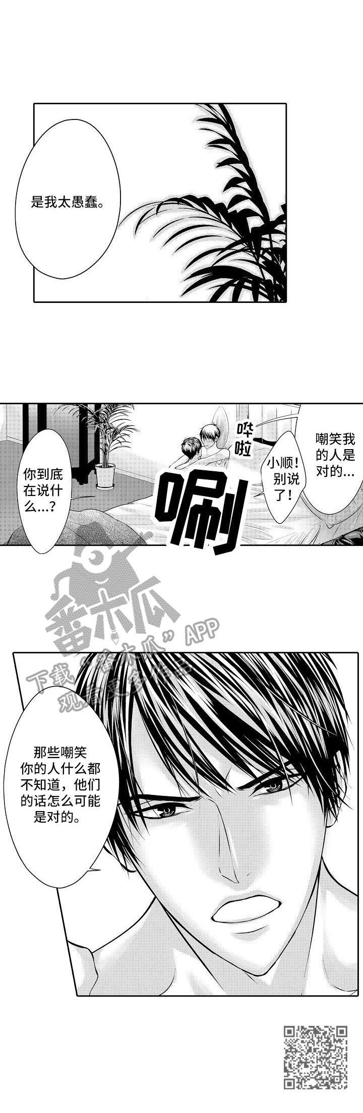 第7章：各自的心意9