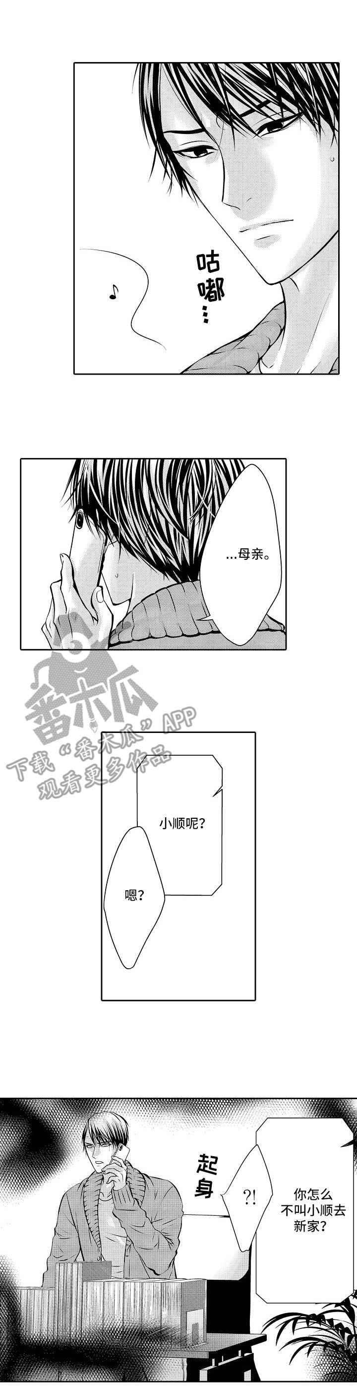 第4章：抗争的心7