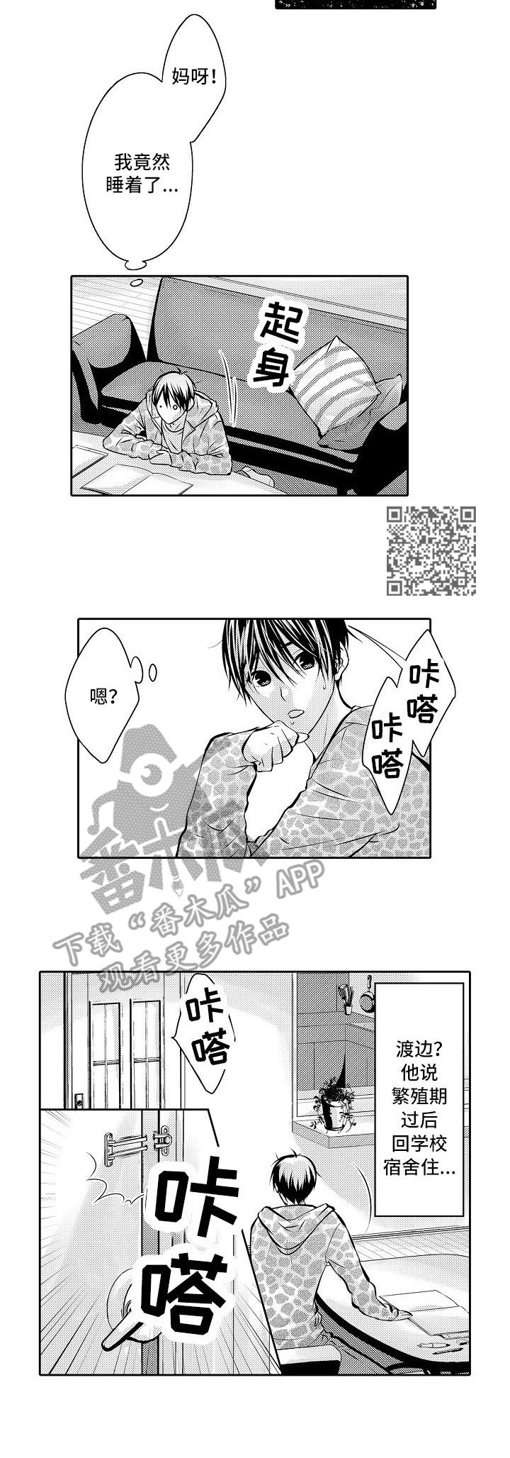 第5章：撬门而入4