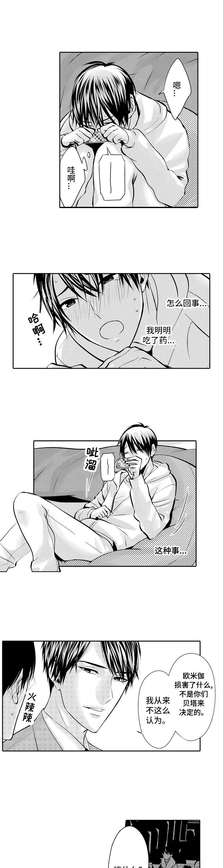 第1章：成人仪式8