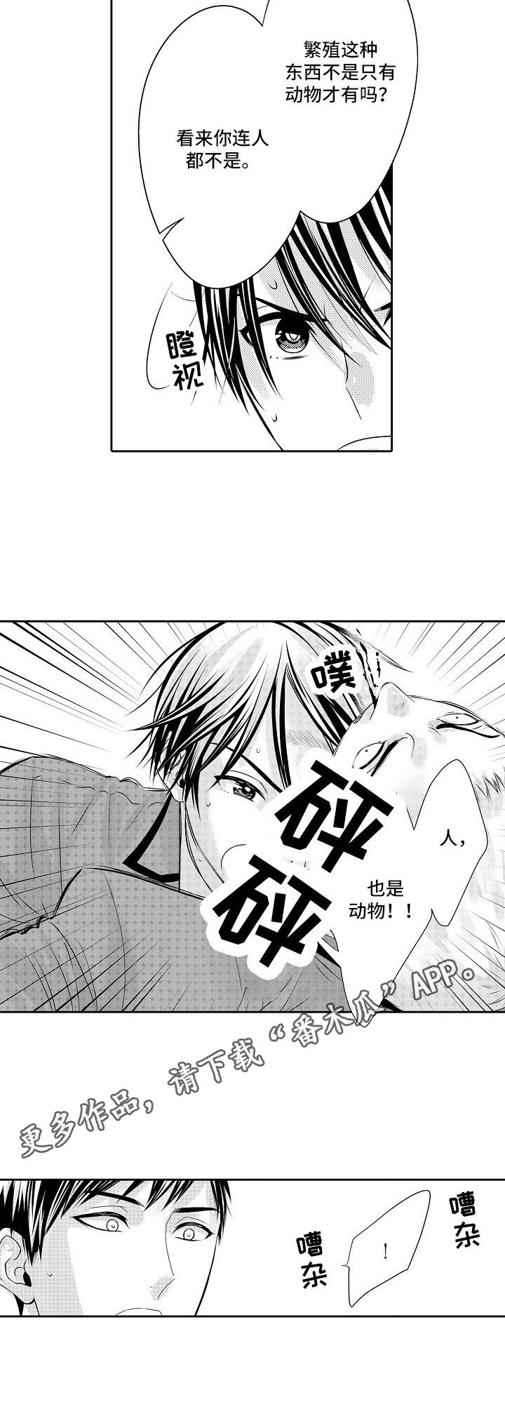 第11章：欺负7