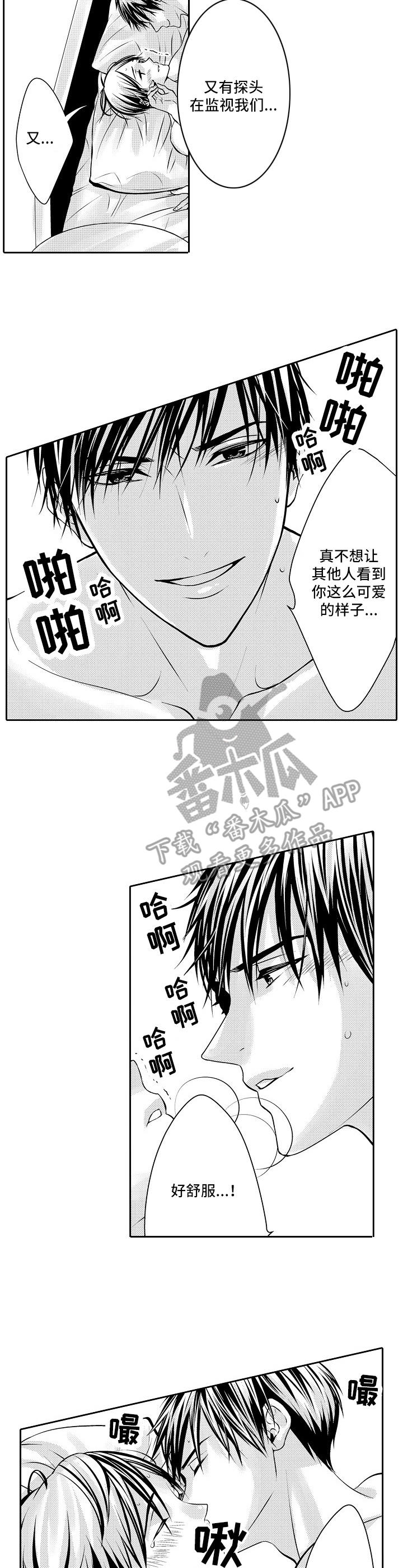 第13章：默默守护3