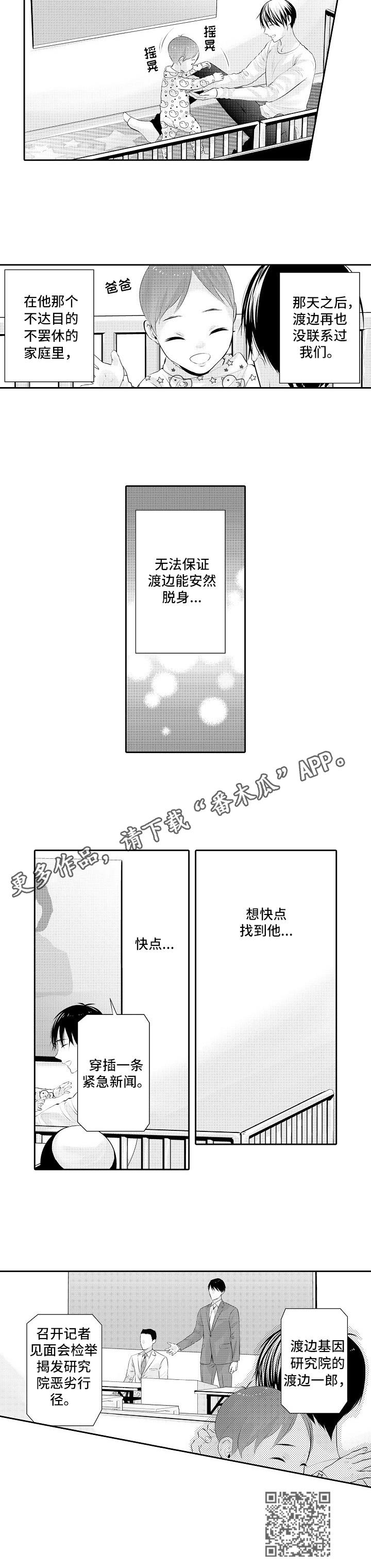 第19章：脱身8