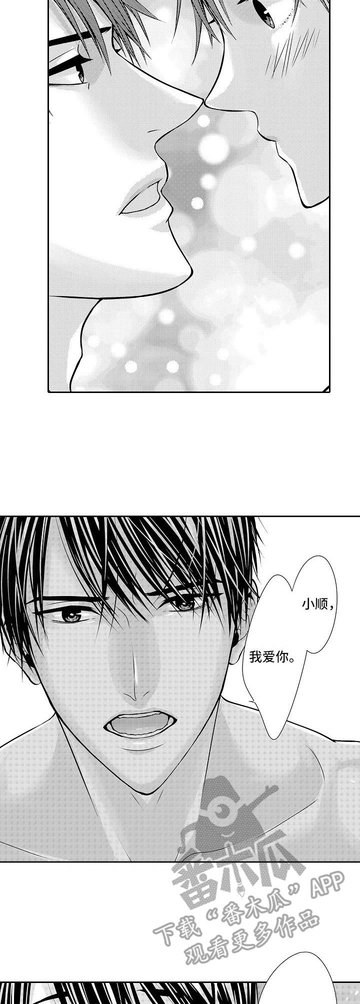 第8章：回不去了5
