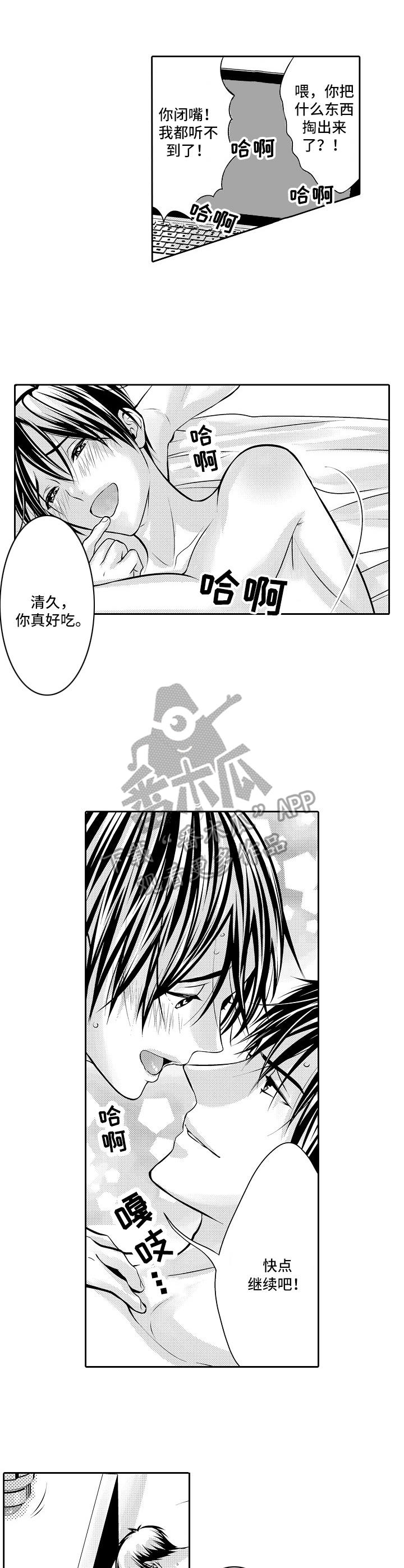 第13章：默默守护2