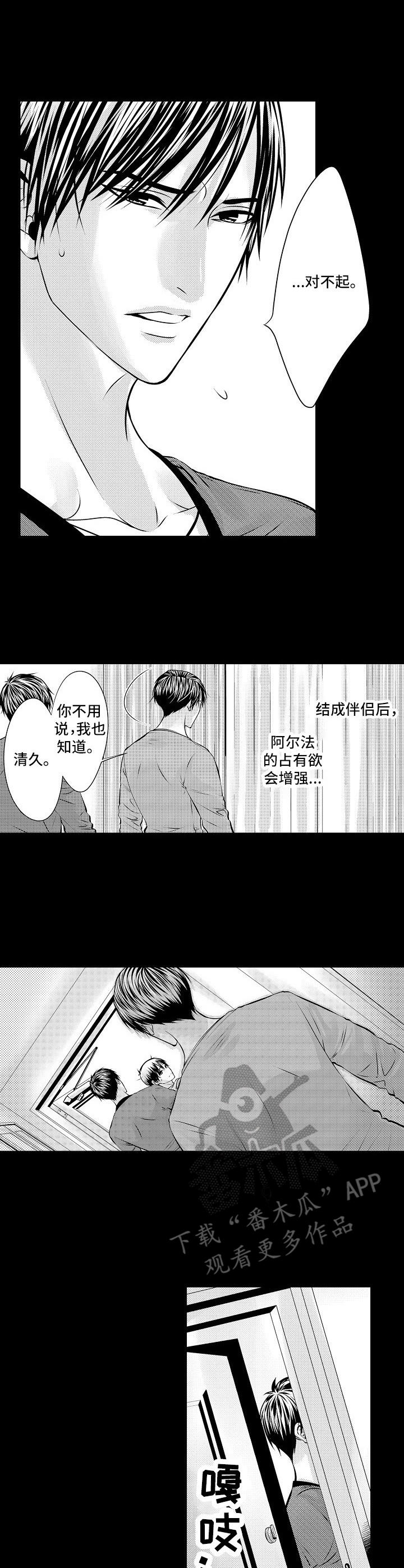 第10章：占有欲0