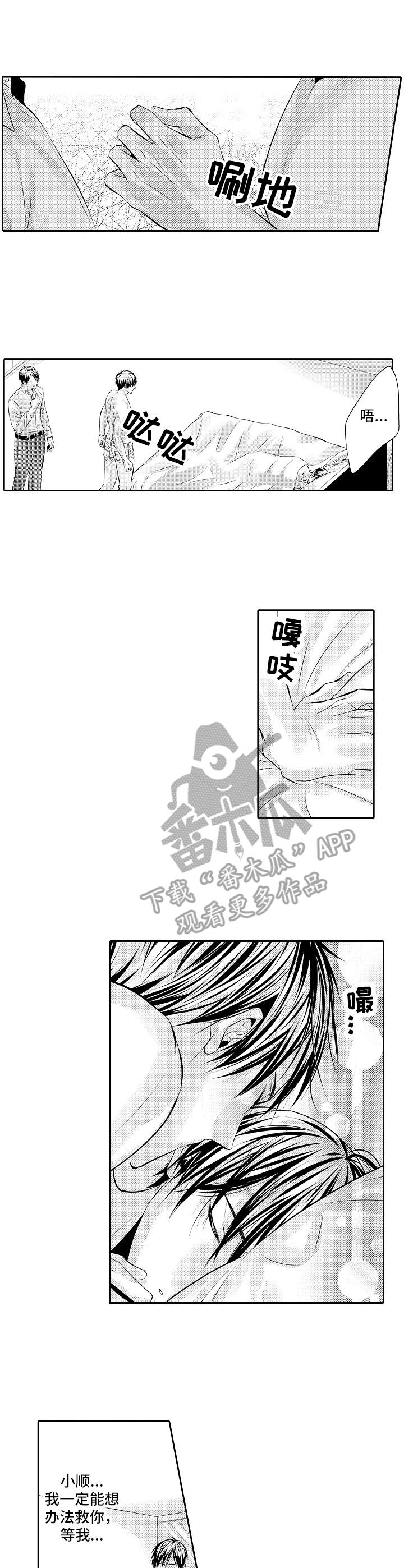 第14章：人质7
