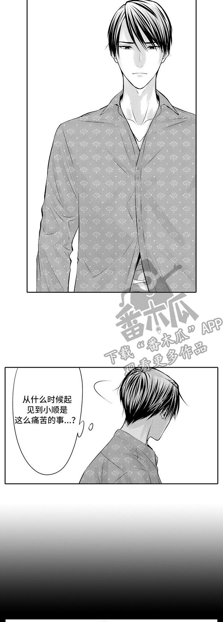 第16章：不能动摇5