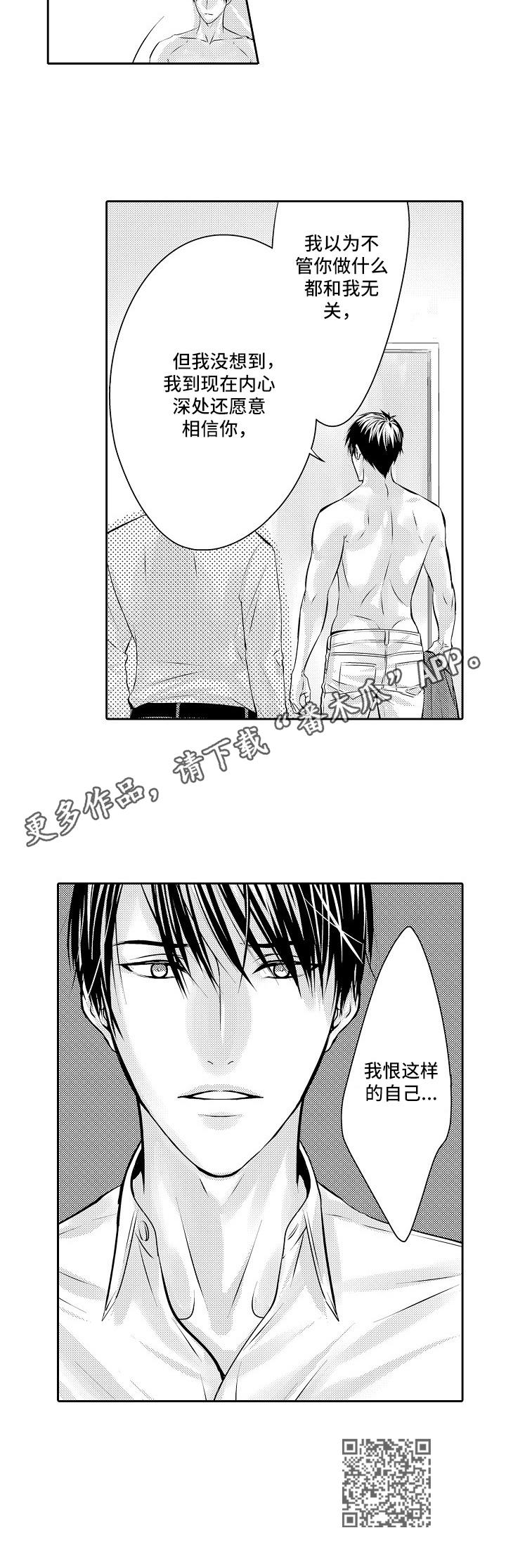 第14章：人质8