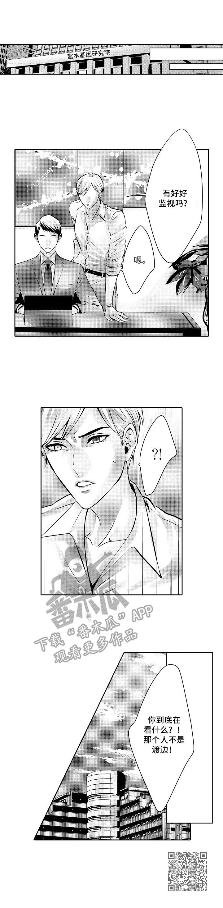 第8章：回不去了9
