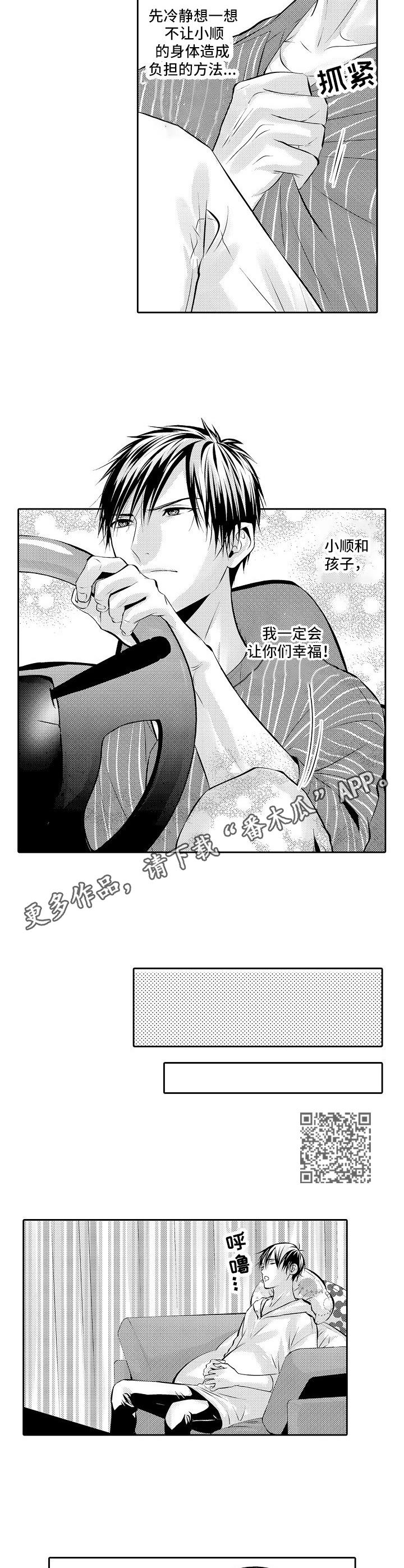 第16章：不能动摇4