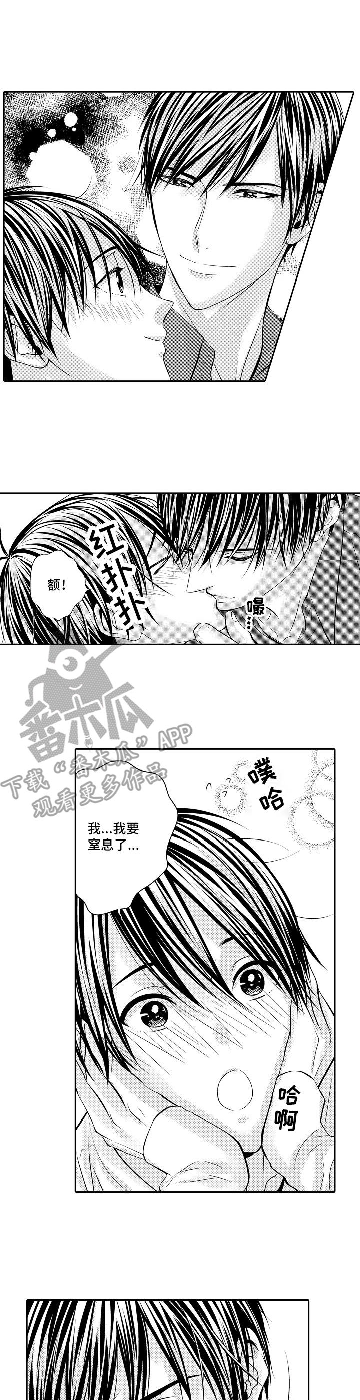 第10章：占有欲6
