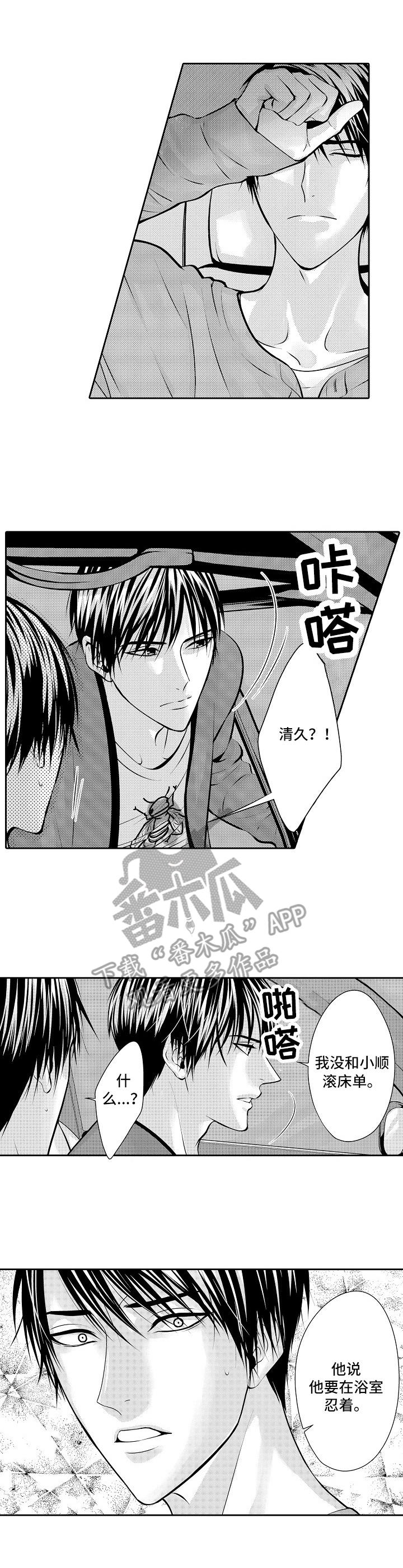 第7章：各自的心意3