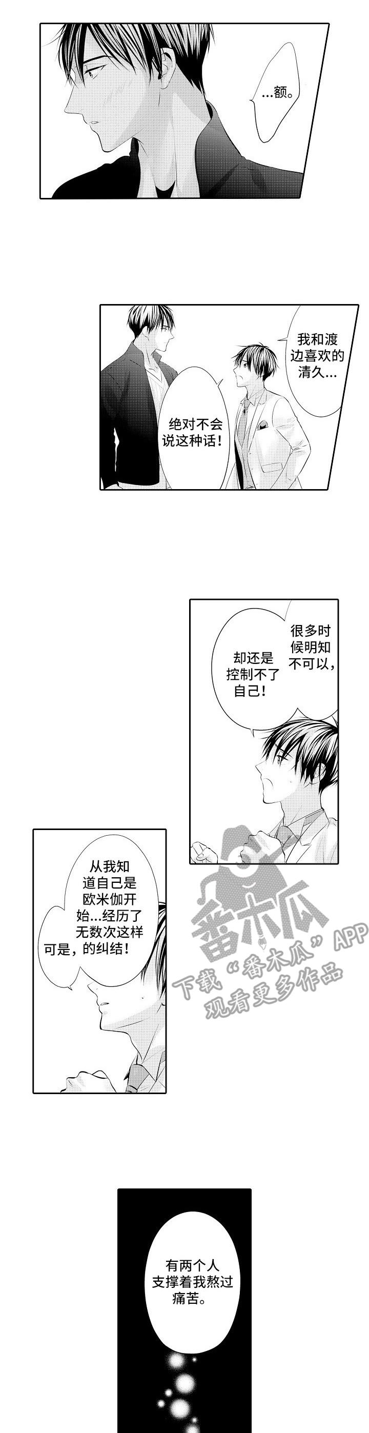 第18章：痛苦5