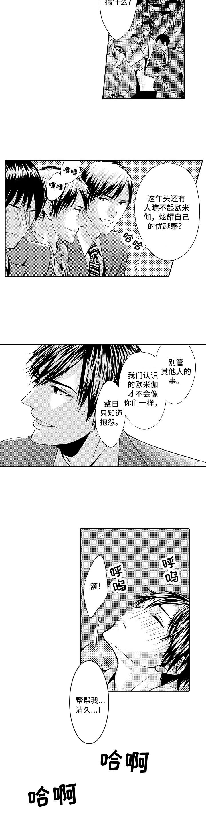 第1章：成人仪式9
