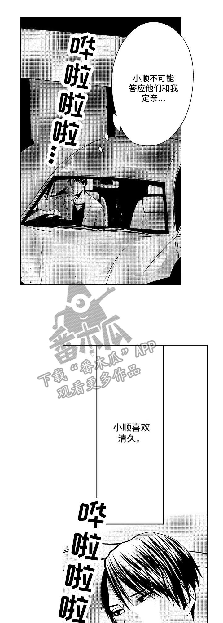 第3章：新房9