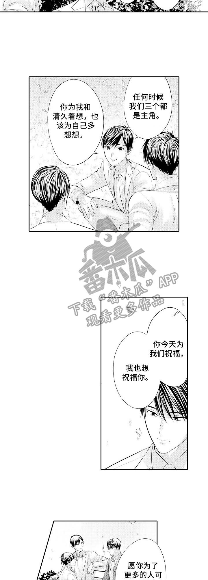 第21章：婚礼9