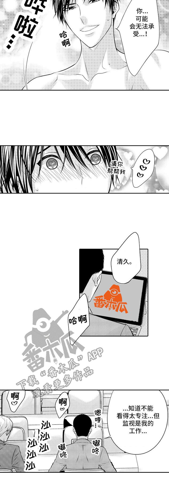 第13章：默默守护1