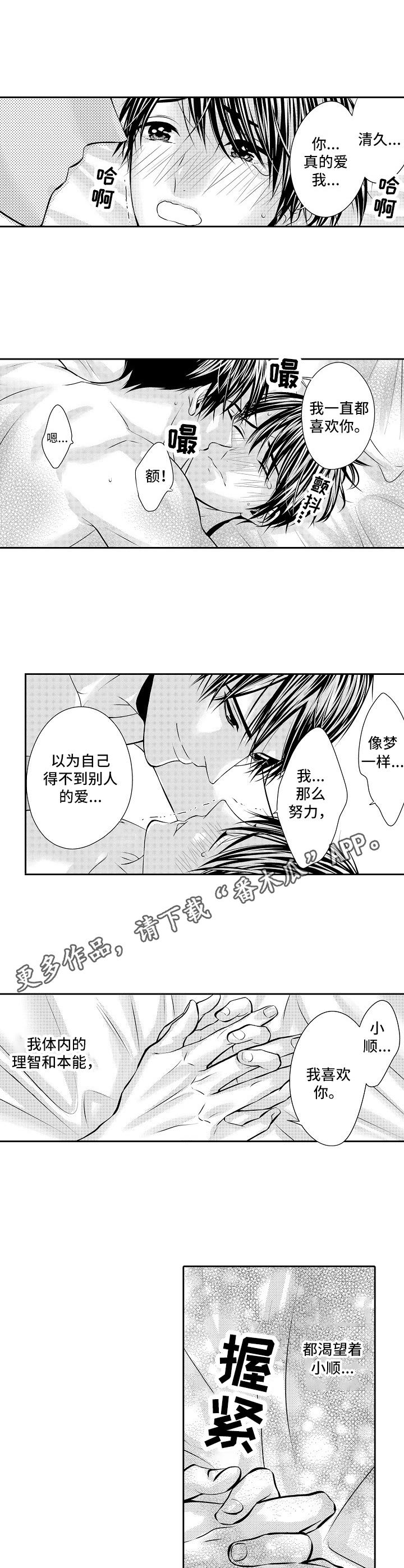 第8章：回不去了7