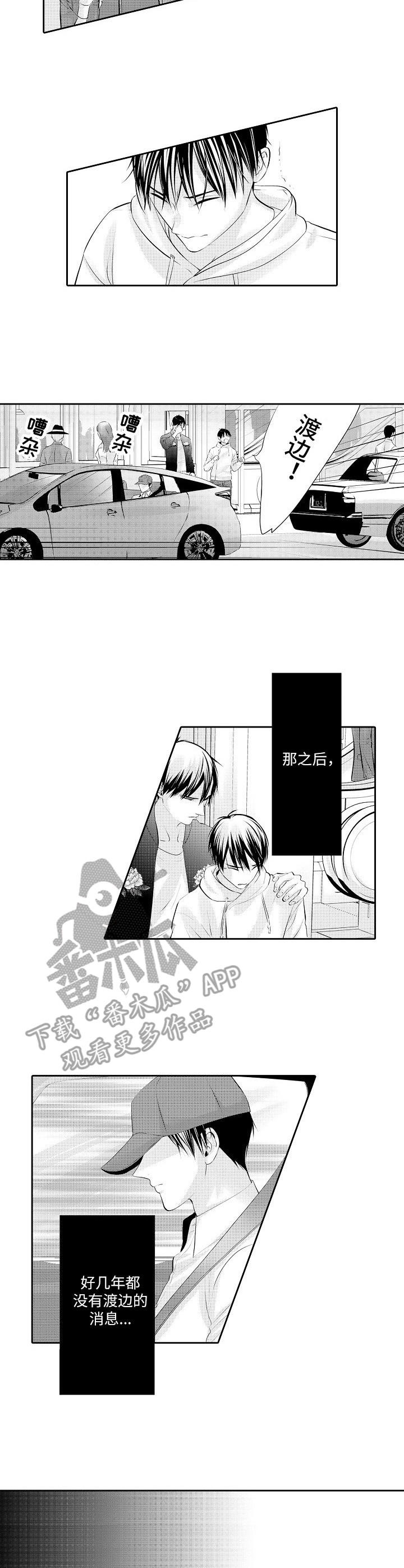 第20章：重逢5