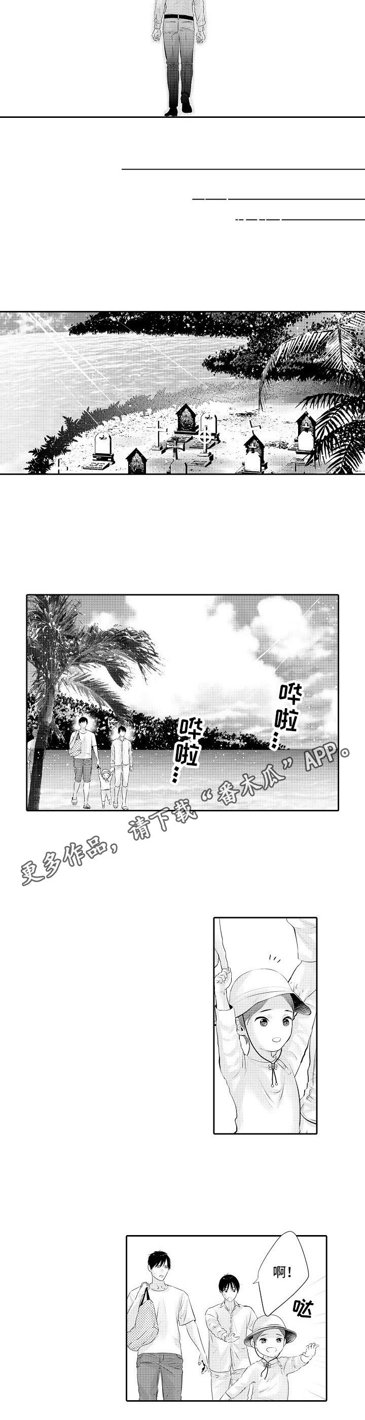 第20章：重逢7